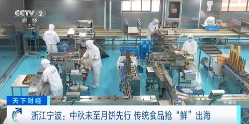 中秋未至月饼先行，企业满负荷抢“鲜”布局海外市场